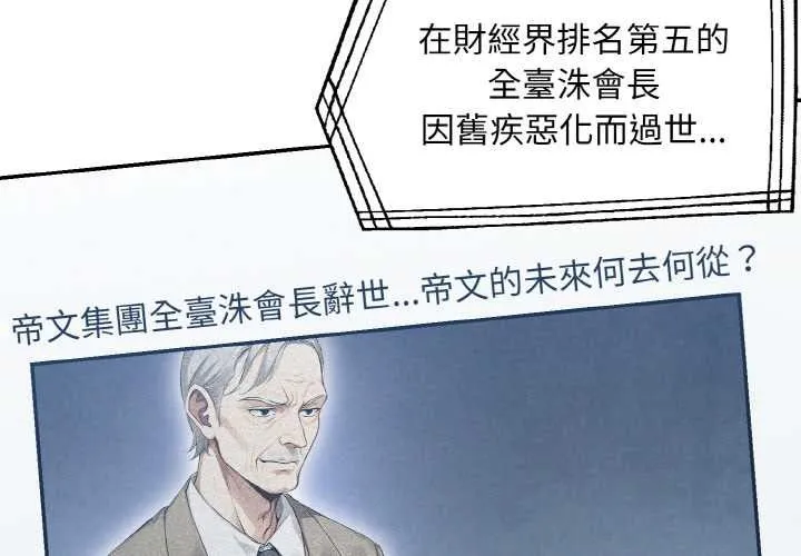 第1话 4