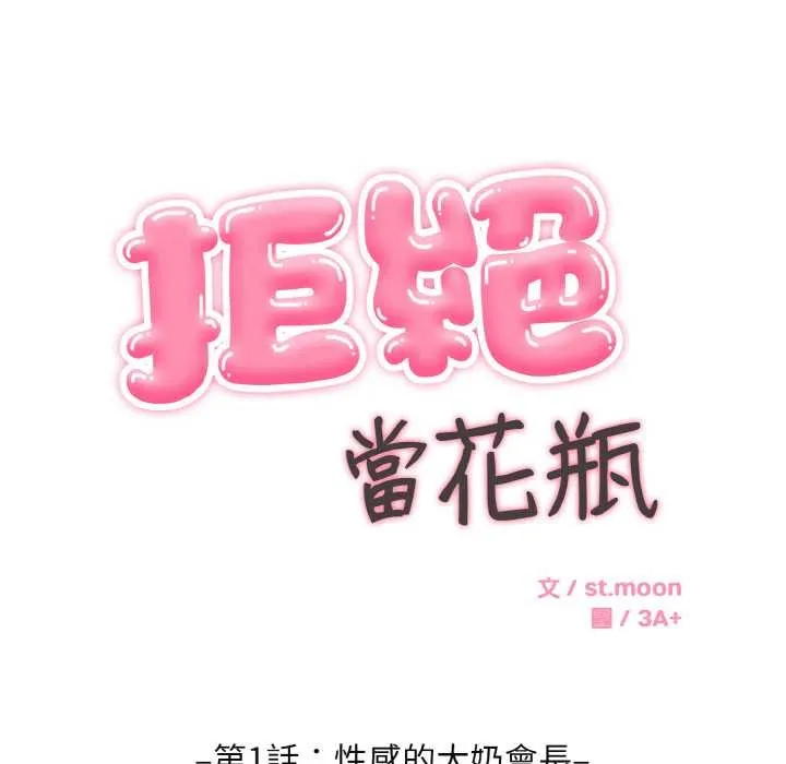 第1话 83