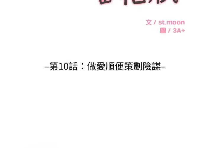 第10话 2