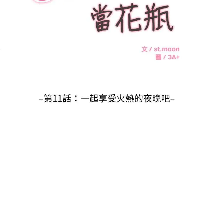 第11话 6
