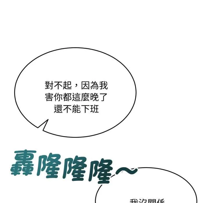 第11话 29