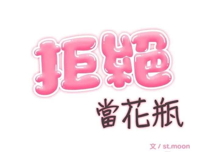 第12话 2