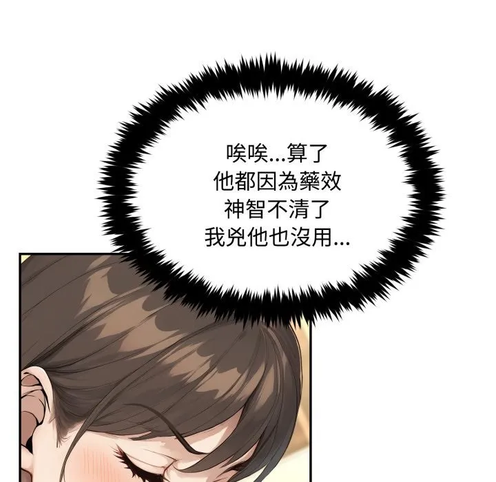 第12话 45