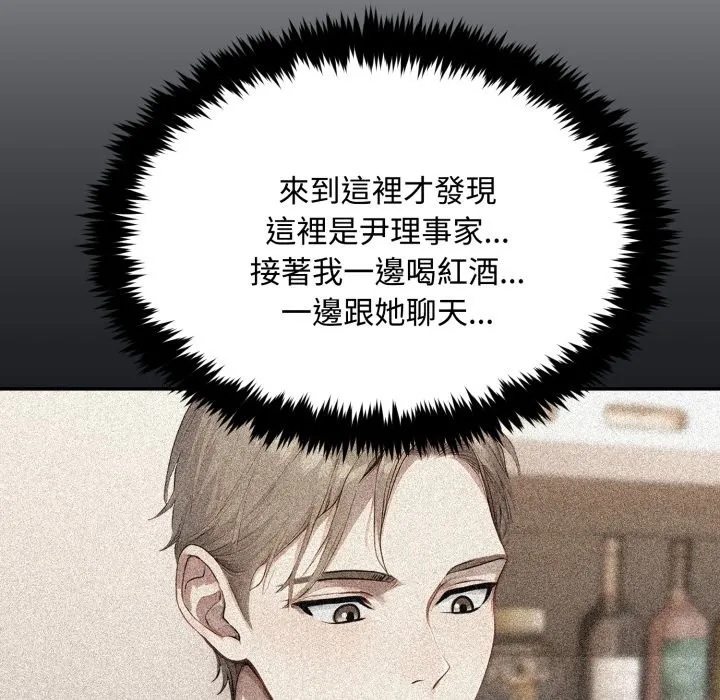 第12话 87