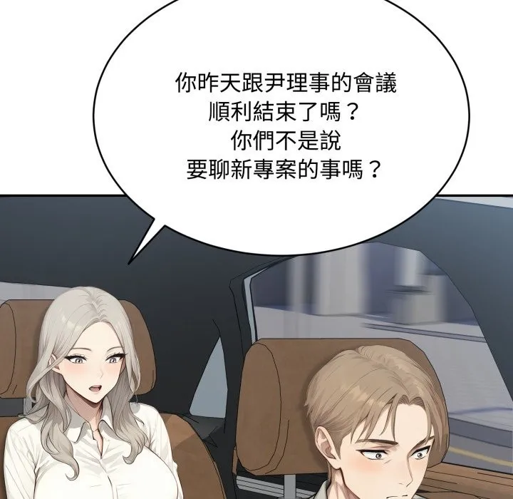 第13话 100