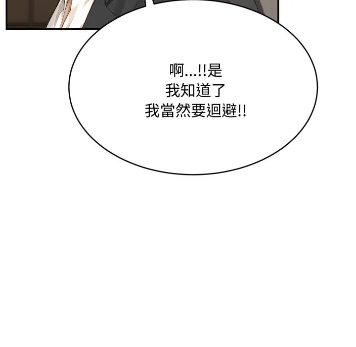 第14话 53