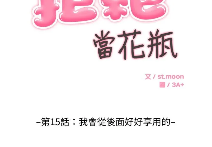 第15话 2