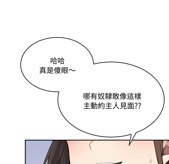 第16话 73