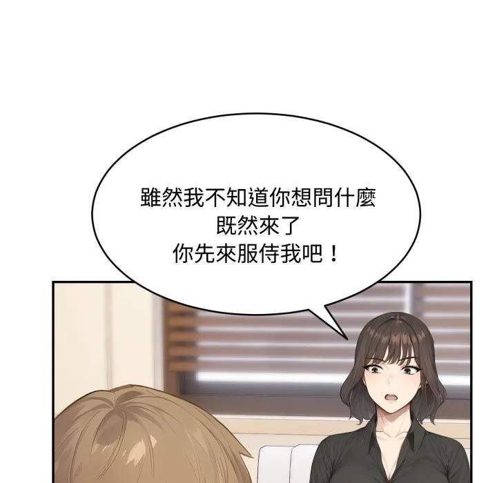 第16话 81