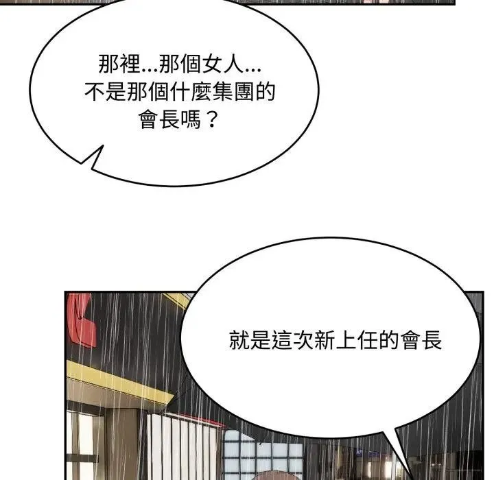 第17话 10