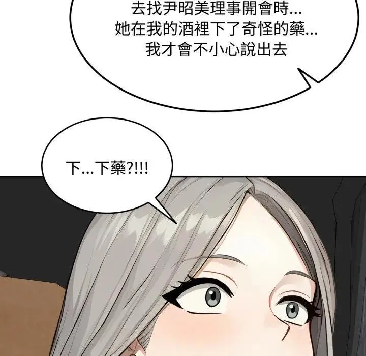 第17话 53