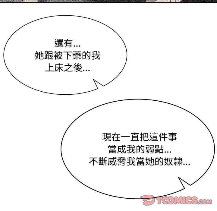 第17话 57