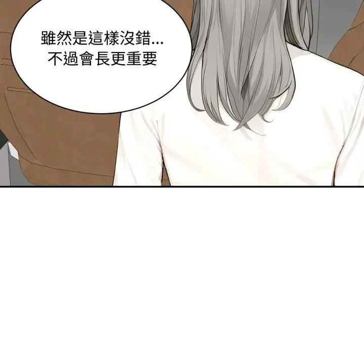 第17话 61