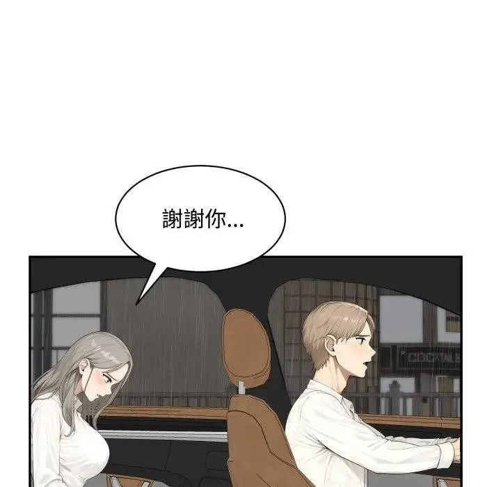 第17话 67