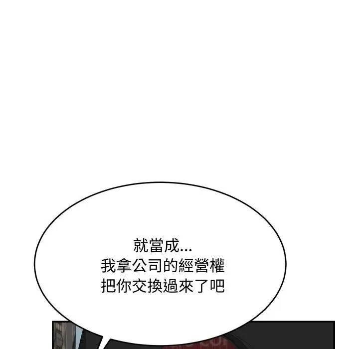 第17话 76