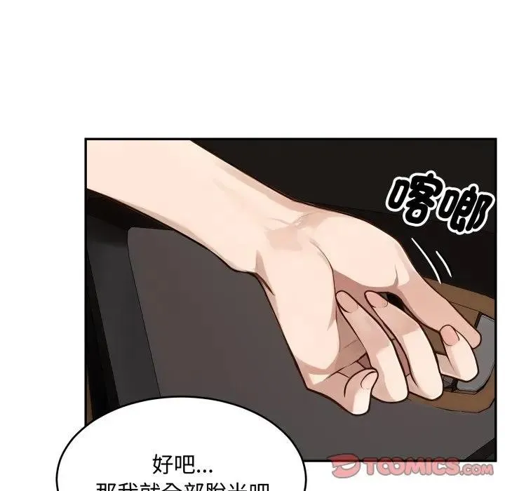第17话 102