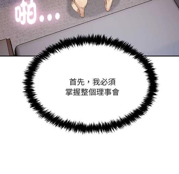 第2话 8