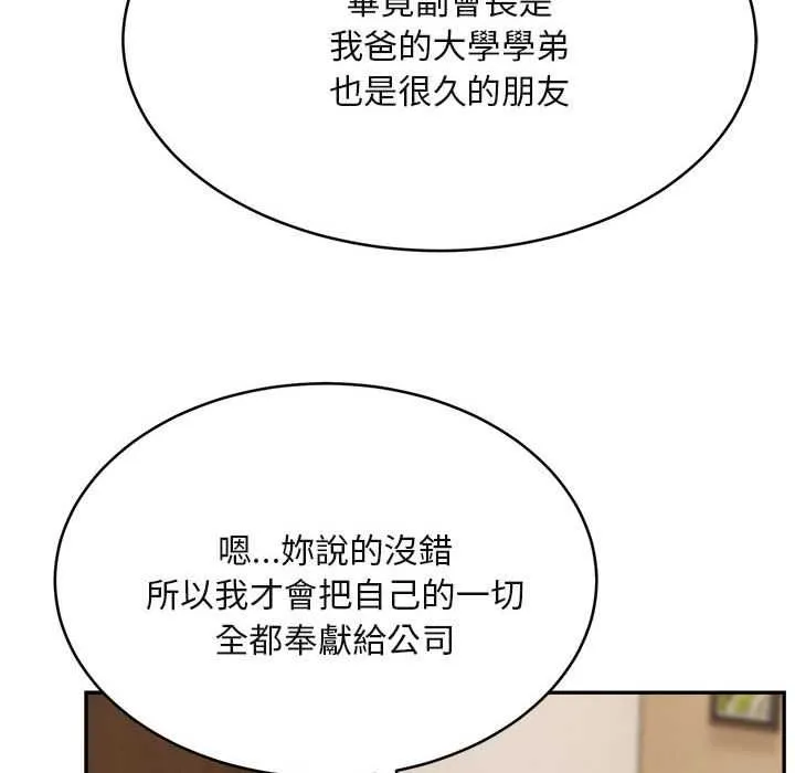 第2话 75