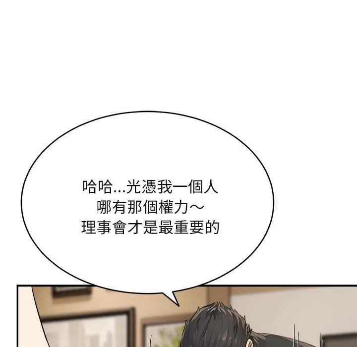 第2话 81
