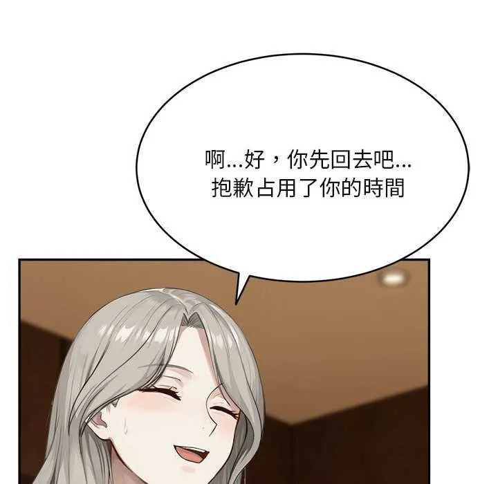 第2话 86