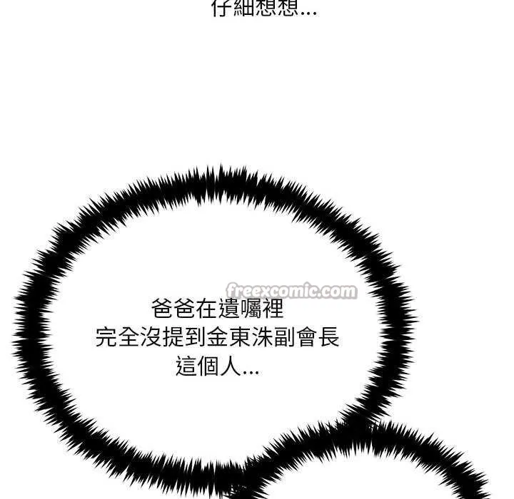第2话 98