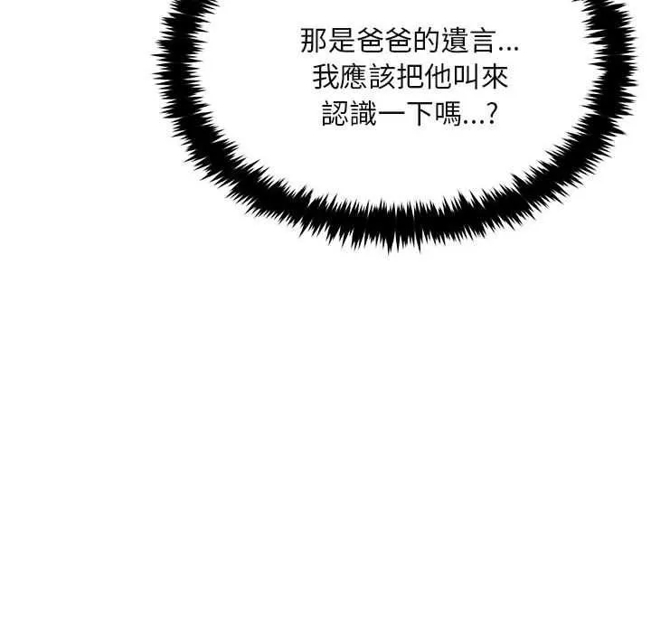 第2话 103