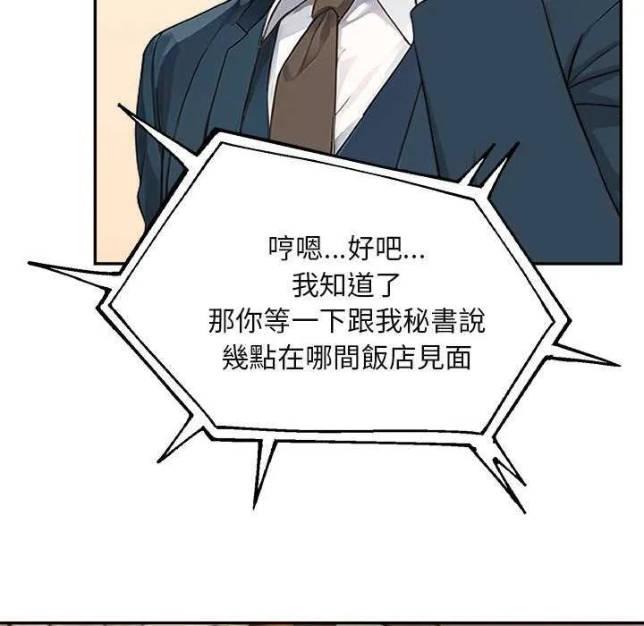 第2话 117