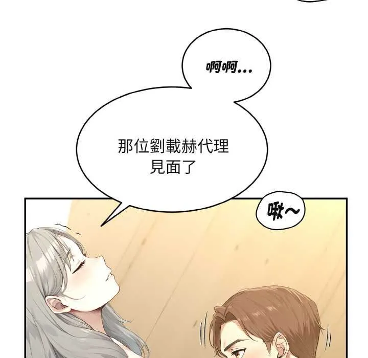 第3话 11