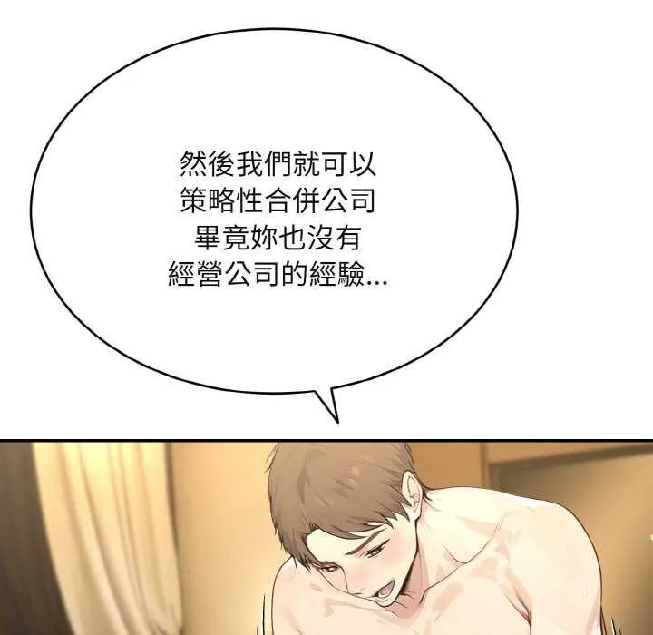 第3话 34
