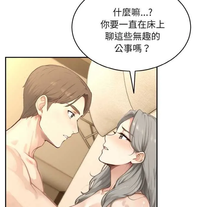 第3话 44