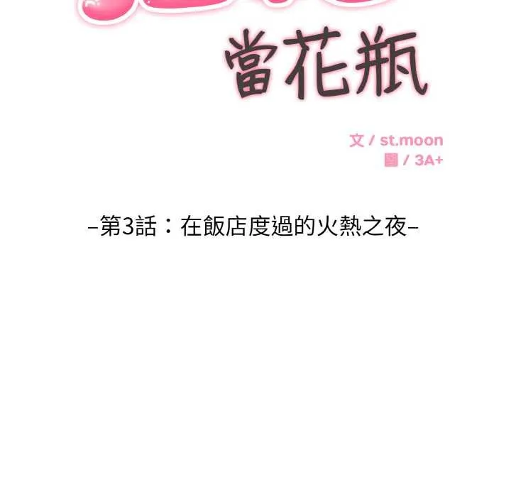 第3话 63