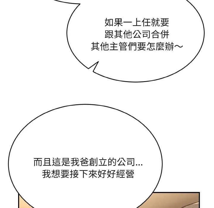 第3话 74