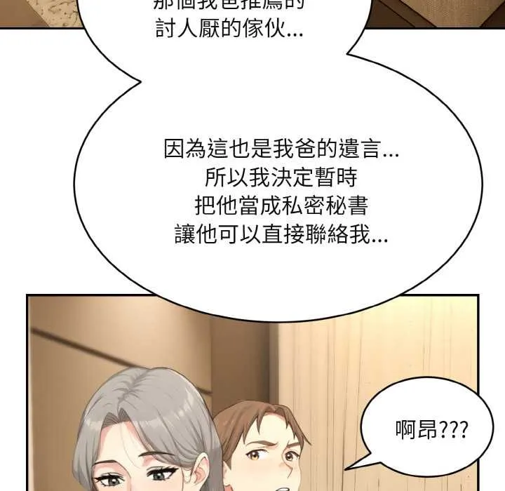 第3话 82