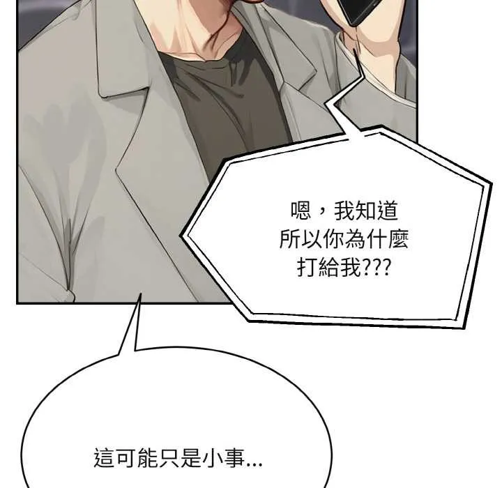 第3话 87