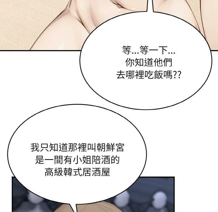 第3话 92