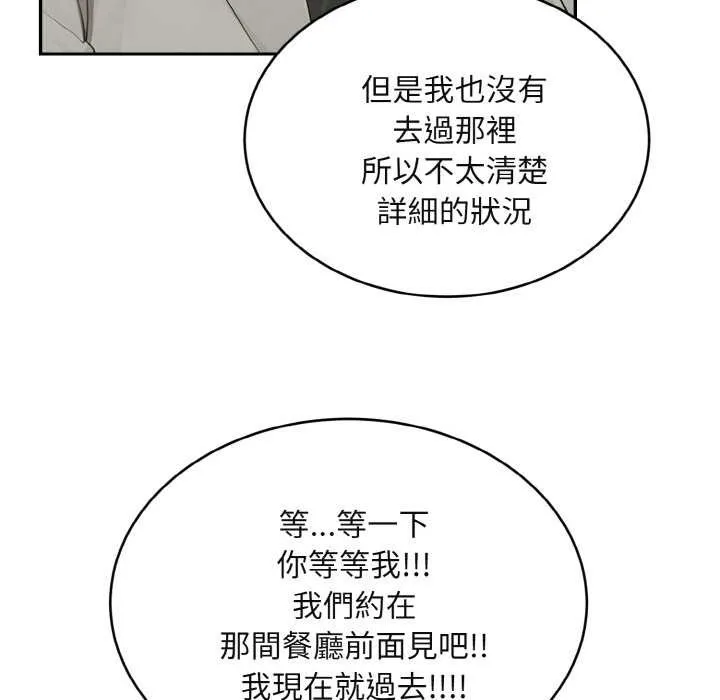 第3话 94