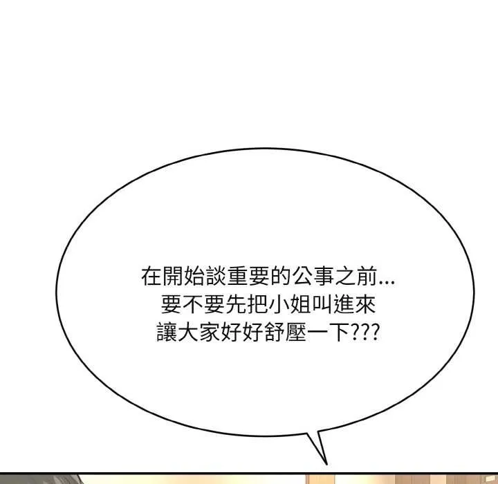 第3话 122