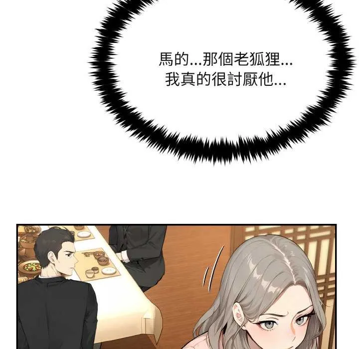 第4话 31