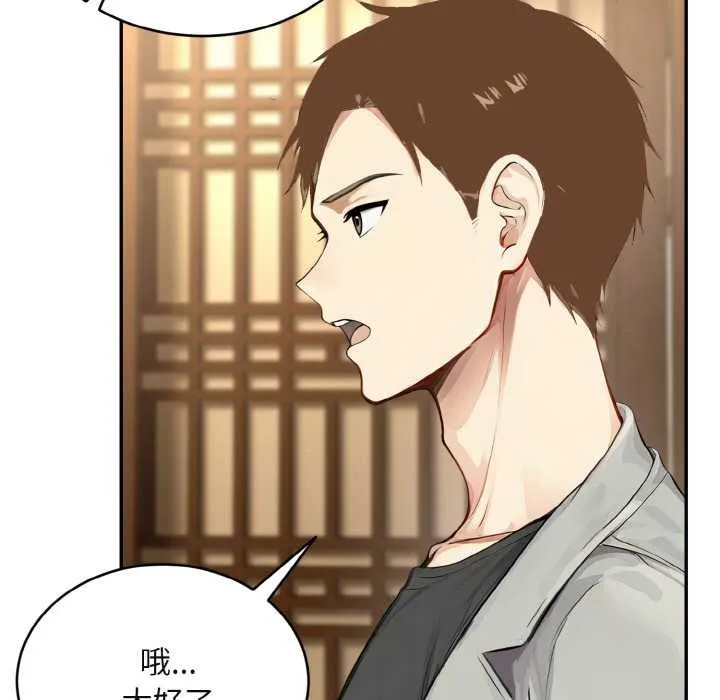 第4话 43