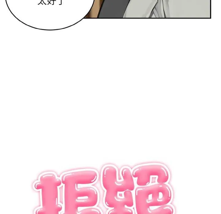 第4话 44