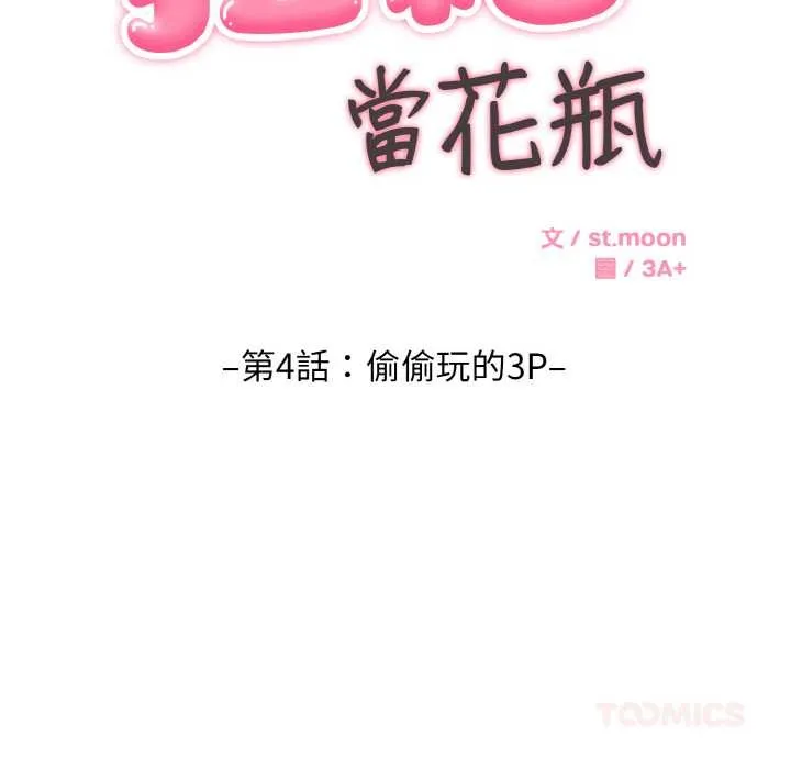 第4话 45