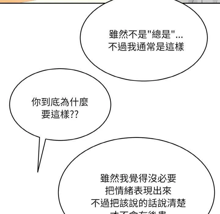 第4话 52