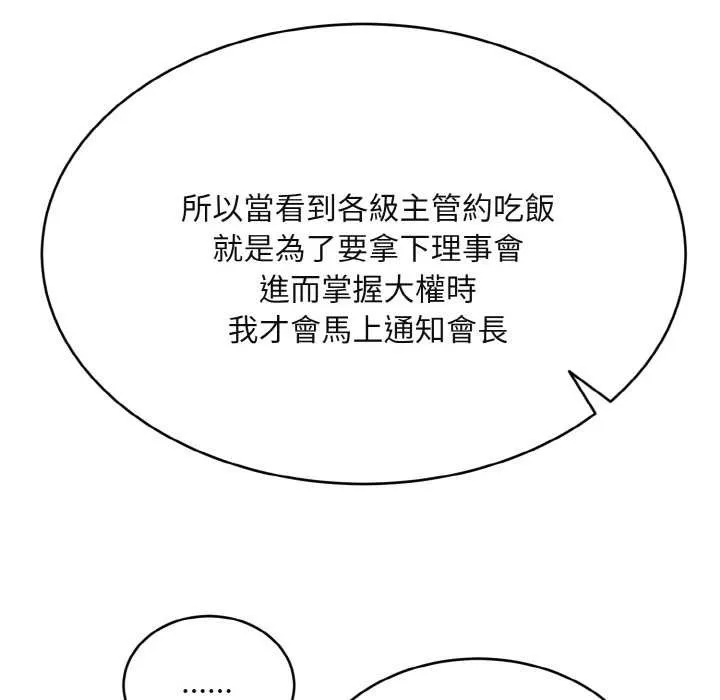 第4话 62