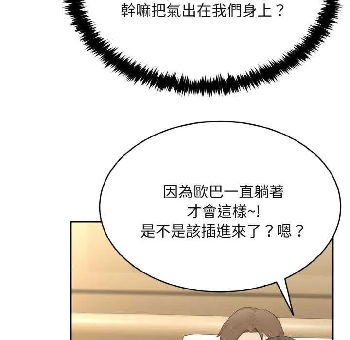 第4话 93