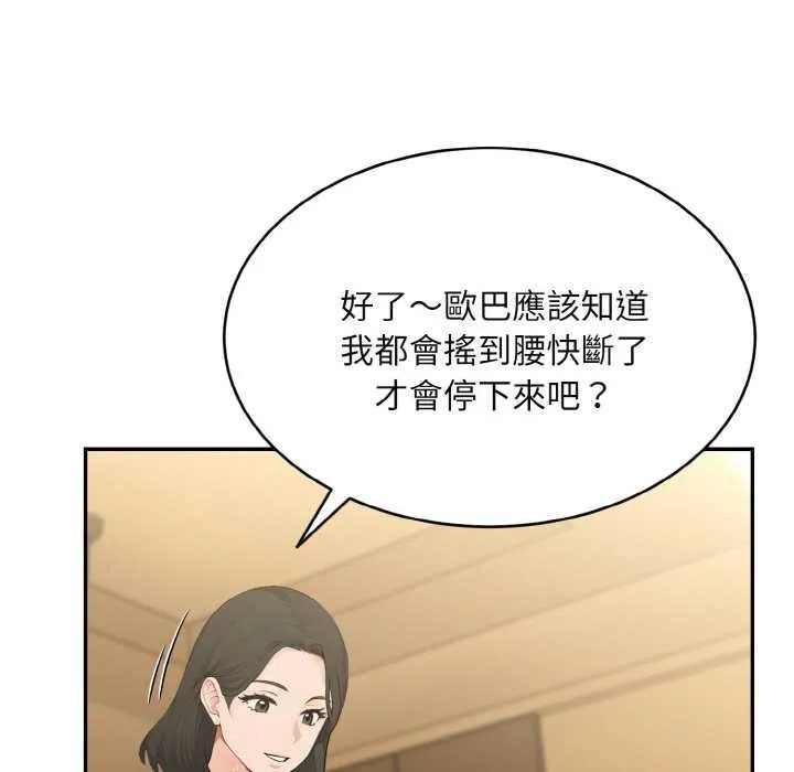 第4话 97