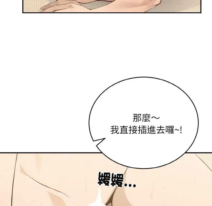 第4话 99