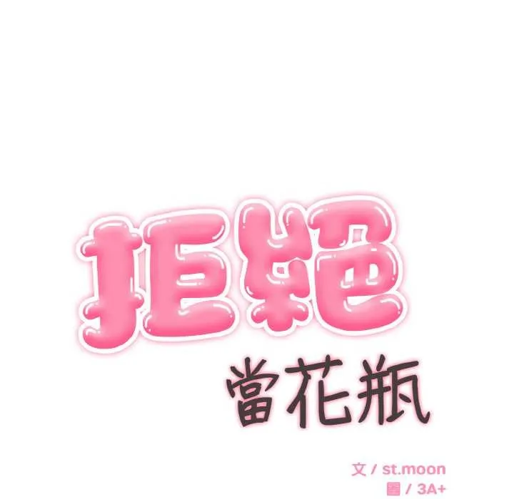 第5话 33