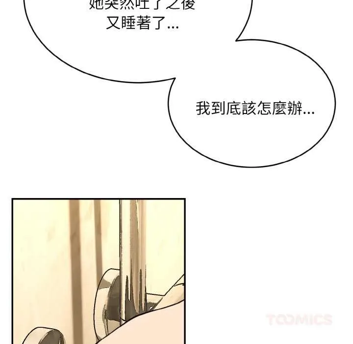 第5话 48