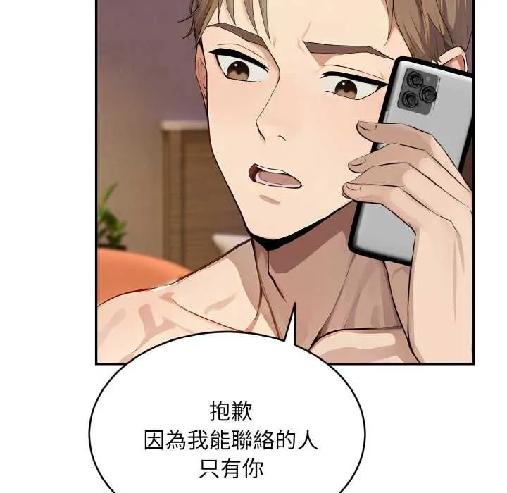 第5话 71