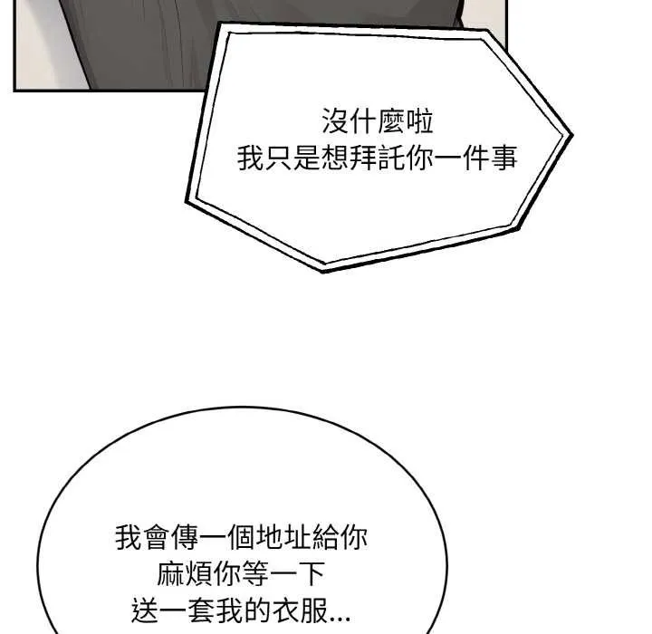 第5话 74